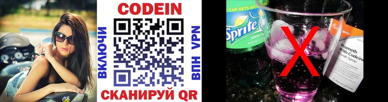 Codein Purple Drank  omg ссылки  Избербаш  как найти закладки 