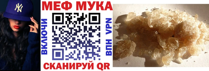 МЯУ-МЯУ VHQ  наркотики  Избербаш 